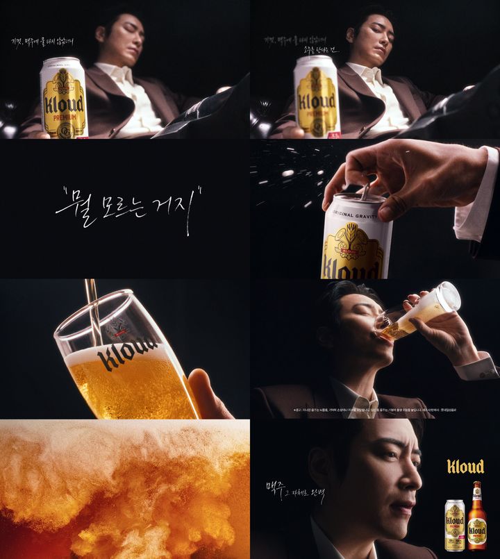 [서울=뉴시스] 배우 이준혁과 함께 한 클라우드 광고 장면(사진=롯데칠성음료 제공) *재판매 및 DB 금지