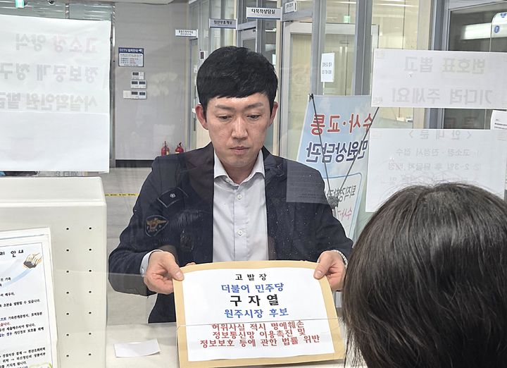 [원주=뉴시스] 이덕화 기자 = 김진형 원주시 정책실장이 더불어민주당 구자열 후보가 TV토론회에서 한 발언에 대해 "허위사실 적시 명예훼손과 정보통신망법 위반' 혐의에 해당한다"며 원주경찰서에 고소을 하고 있다. 2026.05.26. wonder8768@newsis.com *재판매 및 DB 금지