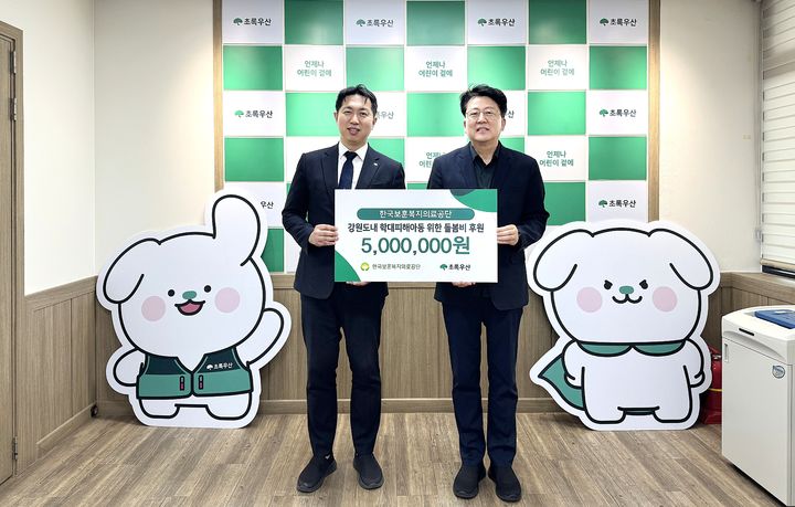 [원주=뉴시스] 임종배 기획이사(오른쪽)가 강원특별자치도 내 학대피해아동 일상 회복을 위한 돌봄비를 초록우산에 전달하고 있다. (사진=한국보훈복지의료공단 제공) 2026.05.26. photo@newsis.com *재판매 및 DB 금지