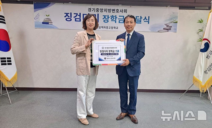 [안양=뉴시스] 이재진 경기중앙지방변호사회 회장(사진 오른쪽)이 배성희 안양소년원장에게 장학금을 전달하고 있다. (사진=안양소년원 제공).2026.05.26.photo@newsis.com