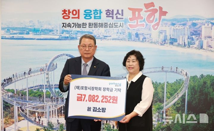[포항=뉴시스] = 26일 포항시청 대외협력실에서 고(故) 김소방(97) 할머니의 유언에 따라 공공 후견인 A(오른쪽)씨가 이용동 포항시장학회 이사장에게 장학금 708만원을 전달하며 기념 촬영하고 있다. (사진=포항시장학회 제공) 2026.05.26. photo@newsis.com 