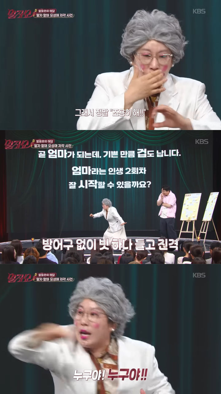 [서울=뉴시스] 코미디언 김영희 (사진=말자쇼 유튜브 캡처) 2026.05.26. photo@newsis.com *재판매 및 DB 금지