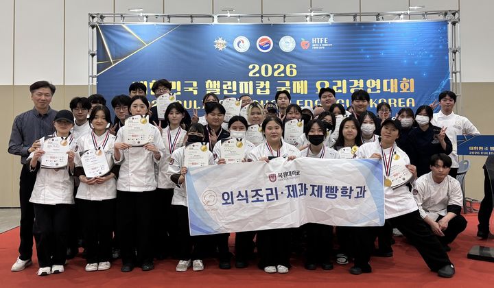 [대전=뉴시스] 목원대 외식조리·제과제빵학과 학생들. (사진=목원대 제공) 2026.05.26. photo@newsis.com *재판매 및 DB 금지