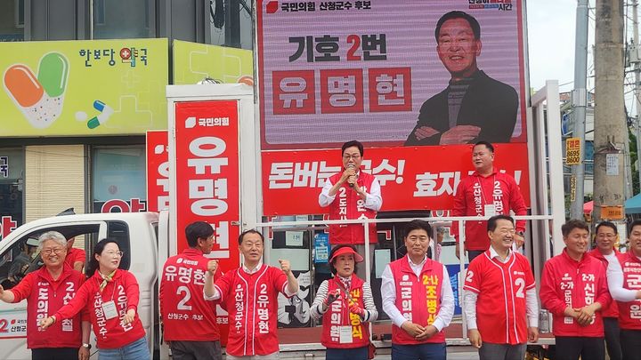 26일 국민의힘 박완수 경남도지사 후보와 유명현 산청군수 후보, 도·군의원 후보 등도 산청 전통시장 앞에서 합동 거리유세를 함께 펼쳤다. *재판매 및 DB 금지