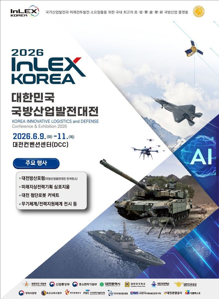 [대전=뉴시스]내달 9일부터 11일까지 3일간 대전컨벤션센터(DCC)에서 '2026 대한민국 국방산업발전대전'이 열린다. 2026. 05. 26 photo@newsis.com *재판매 및 DB 금지