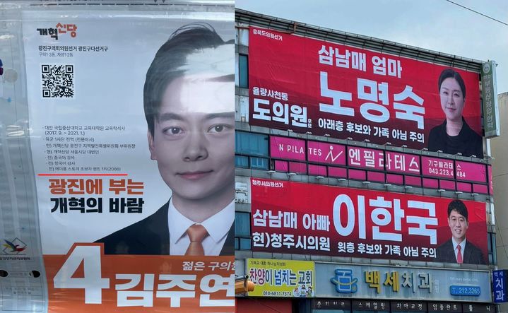 [서울=뉴시스] 지방선거를 앞두고 후보들의 이색 선거 벽보가 누리꾼들의 이목을 모으고 있다. (사진=X 갈무리) *재판매 및 DB 금지