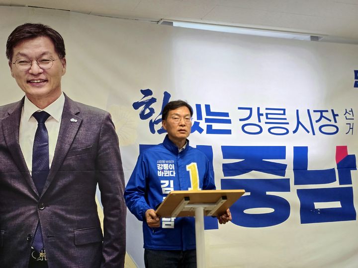 [강릉=뉴시스] 더불어민주당 김중남 후보가 지난 21일 강릉시체육회 선거 개입 규탄 기자회견을 갖고 있다.(사진=김중남 캠프 제공)photo2newsis.com *재판매 및 DB 금지