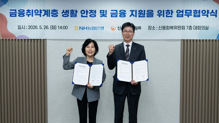 26일 신용회복위원회 본사에서 NH농협은행 강태영 은행장(오른쪽)과 신용회복위원회 김은경 위원장(왼쪽)이 업무협약을 체결하고 있다. (사진=농협은행 제공) *재판매 및 DB 금지