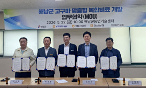 [해남=뉴시스]고구마 전용 복합비료 개발 업무협약. (사진=해남군 제공) 2026.05.26. photo@newsis.com *재판매 및 DB 금지