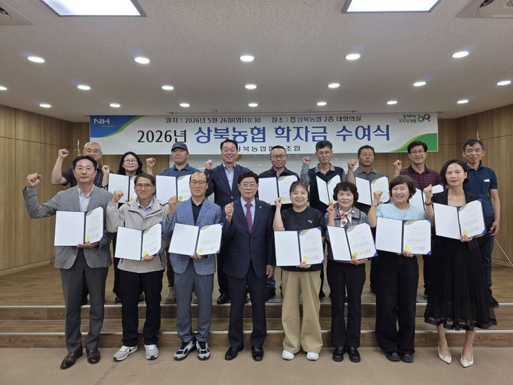 [울산=뉴시스] 울산 상북농협은 26일 2층 대회의실에서 조합원 자녀에게 학자금을 전달했다고 밝혔다. (사진=상북농협 제공) 2026.05.26. photo@newsis.com *재판매 및 DB 금지