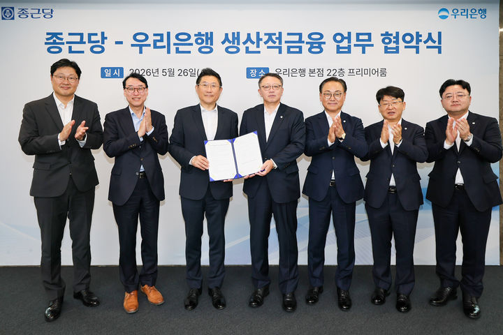 26일 우리은행 본사에서 (왼쪽부터)종근당 박영준 재무부장, 김홍배 재무본부장, 김영주 대표이사와 우리은행 정진완 은행장, 배연수 기업그룹장, 송용섭 여신지원그룹장, 장원영 중앙기업영업본부장이 업무협약을 체결하고 있다. (사진=우리은행 제공) *재판매 및 DB 금지
