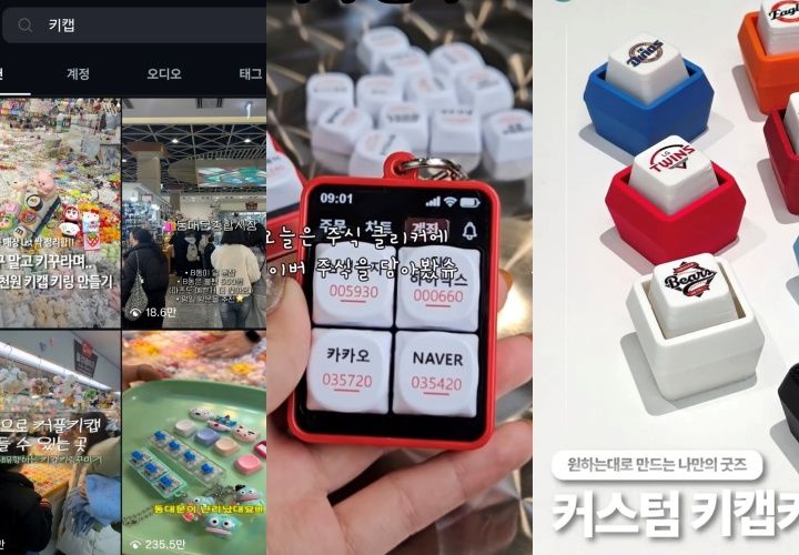 [서울=뉴시스] 소셜미디어(SNS)상에서 키캡 관련 게시물이 확산하고 있다. (사진 출처: 인스타그램 )2026.05.22.
