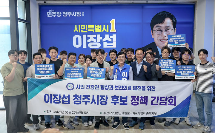 [6·3청주]이장섭 "청주문화원 원사 건립하겠다"