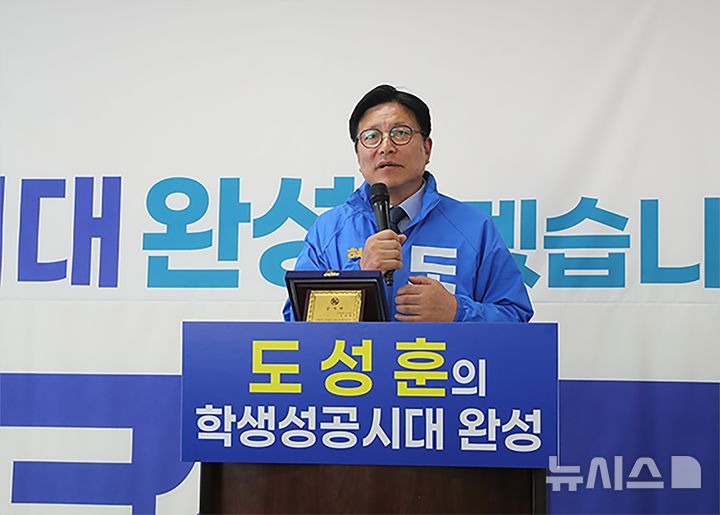 [6·3인천]도성훈 "청소년, 혐오문화 확산…교육적 대응 필요"