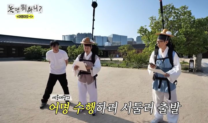 [서울=뉴시스] 27일 업계에 따르면 네이버는 MBC ‘놀면 뭐하니?’와 협업해 지난 23일 방송에서 거리뷰 조사·촬영 과정을 소개했다. (사진=MBC 유튜브 캡처) *재판매 및 DB 금지