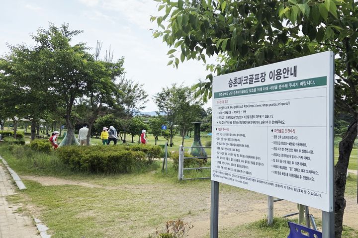 [광주=뉴시스] 이현행 기자 = 광주 남구 승촌파크골프장 휴장일(월요일)인 25일 오후 시민들이 파크골프장을 무단으로 이용하고 있다. 2026.05.25. lhh@newsis.com *재판매 및 DB 금지