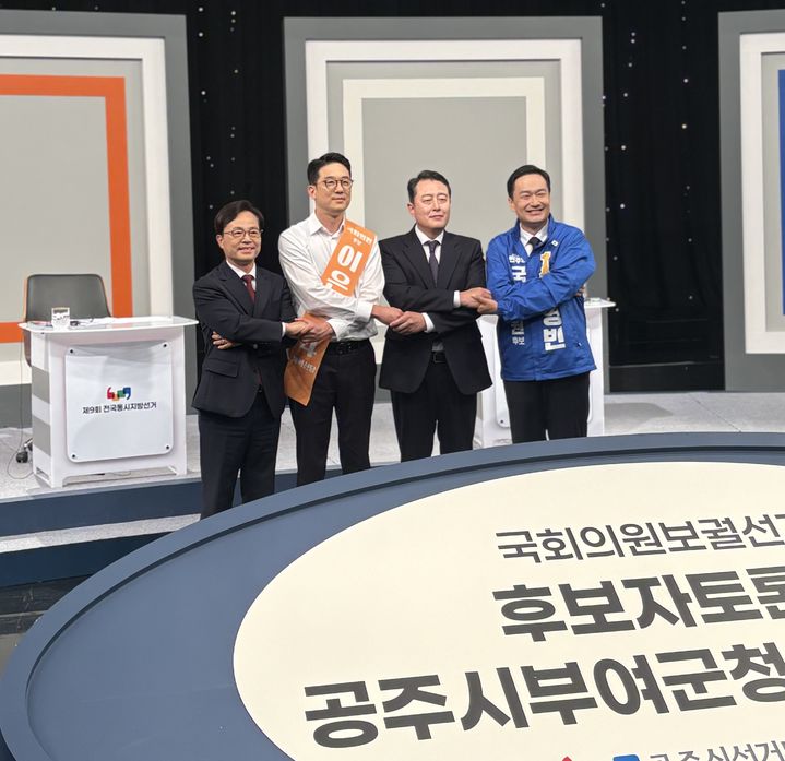 [공주=뉴시스]26일 방송된 충남 공주시 선거 방송 토론위원회가 주관하고 TJB가 중계한 충남 공주·부여·청양 국회의원 보궐선거 후보자 토론회.(사진=김혁종 캠프). 2026.05.26. photo@newsis.com. *재판매 및 DB 금지