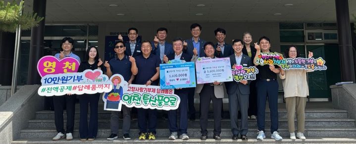 [경산=뉴시스] 경북 경산시 맑은물사업본부와 영천시 상수도사업소, 고향사랑기부제 상호 기부. (사진=경산시 제공) 2026.05.26. photo@newsis.com *재판매 및 DB 금지