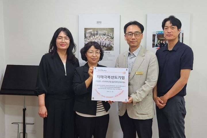 [칠곡=뉴시스] 부산방향 칠곡휴게소, 치매극복 선도기업 현판식. (사진=칠곡휴게소 제공) 2026.05.26. photo@newsis.com *재판매 및 DB 금지