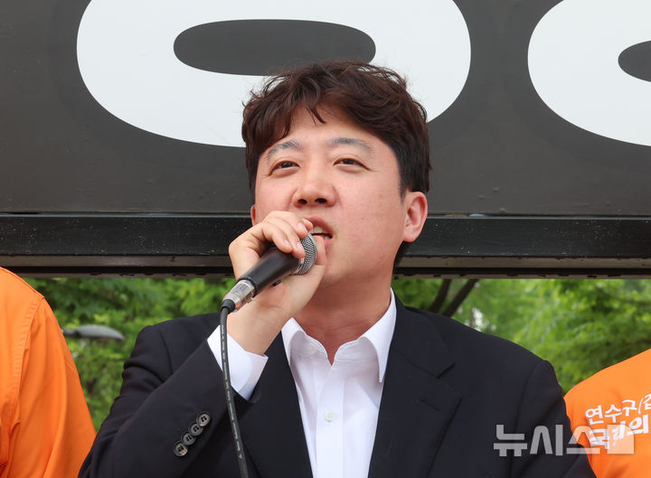 [인천=뉴시스] 전진환 기자 = 이준석 개혁신당 대표가 26일 오전 인천 연수구 동춘역 인근에서 정승연 연수갑 국회의원 보궐선거 후보의 지원유세에서 시민들에게 지지를 호소하고 있다. 2026.05.26. amin2@newsis.com