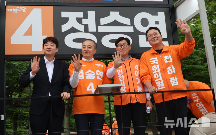 이준석 대표, 정승연 후보 지원 유세