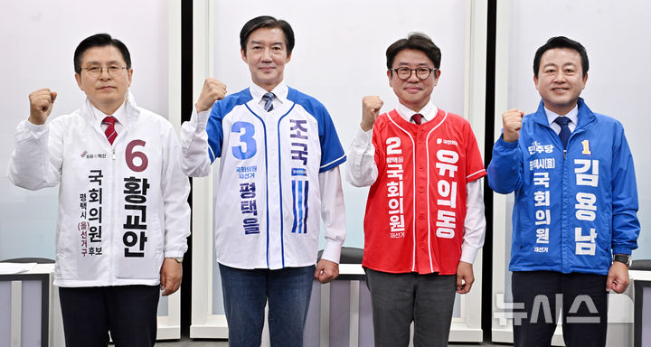 6·3 국회의원 경기 평택을 재선거 후보자 합동토론회
