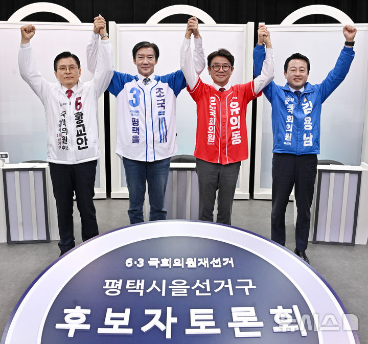 6·3 국회의원 경기 평택을 재선거 후보자 합동토론회
