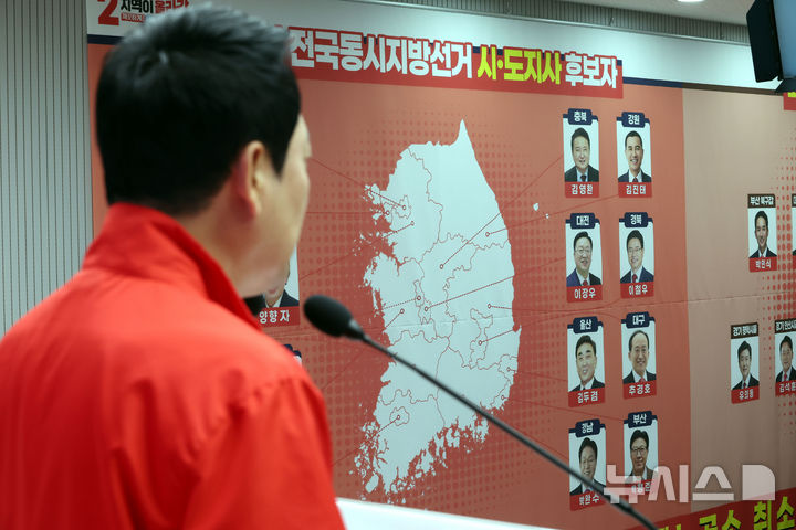 [서울=뉴시스] 조성봉 기자 = 장동혁 국민의힘 대표가 26일 오전 서울 여의도 중앙당사에서 열린 '대국민지지 호소 기자회견'에서 발언을 하고 있는 가운데 국민의힘 지방선거 후보들의 사진이 보이고 있다. 2026.05.26. suncho21@newsis.com