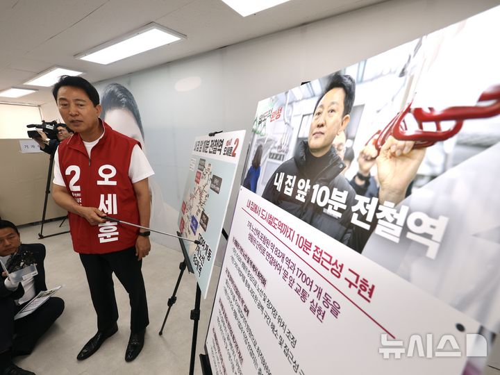 [서울=뉴시스] 김명년 기자 = 오세훈 국민의힘 서울시장 후보가 26일 오전 서울 종로구 선거캠프에서 '내집 앞 10분 전철역' 도시철도 공약발표를 하고 있다. 2026.05.26. kmn@newsis.com