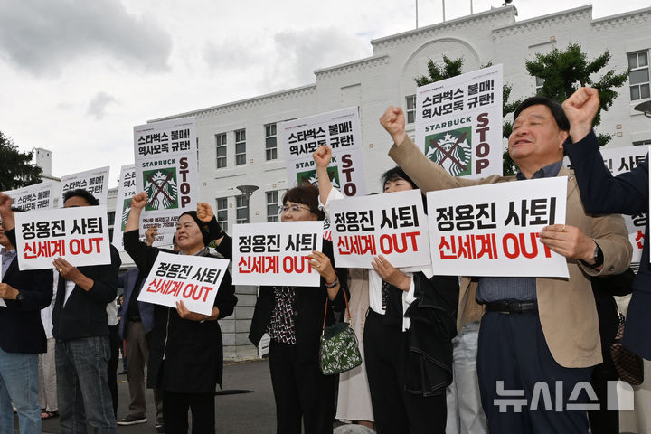 [광주=뉴시스] 이영주 기자 = 5·18 공법 3단체(유족회·부상자회·공로자회)와 5·18기념재단 관계자들이 26일 오후 광주 동구 5·18민주광장에서 정용진 신세계그룹 회장과 신세계그룹을 향해 스타벅스 코리아의 '탱크데이' 논란과 관련한 진정성있는 사죄를 촉구하고 있다. 2026.05.26. leeyj2578@newsis.com