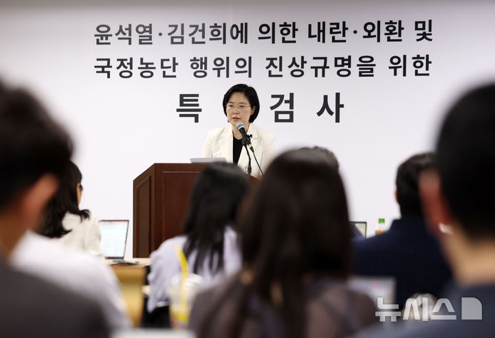 [과천=뉴시스] 조성우 기자 = 권창영 2차 종합특검팀 김지미 특검보가 26일 경기 과천시 2차 종합특검팀 사무실에서 브리핑을 하고 있다. 2026.05.26. xconfind@newsis.com
