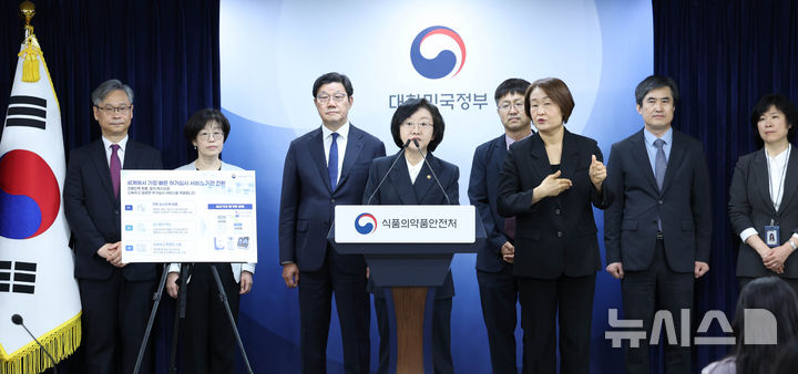 의료제품 허가·심사 혁신 브리핑하는 오유경 식품의약품안전처장
