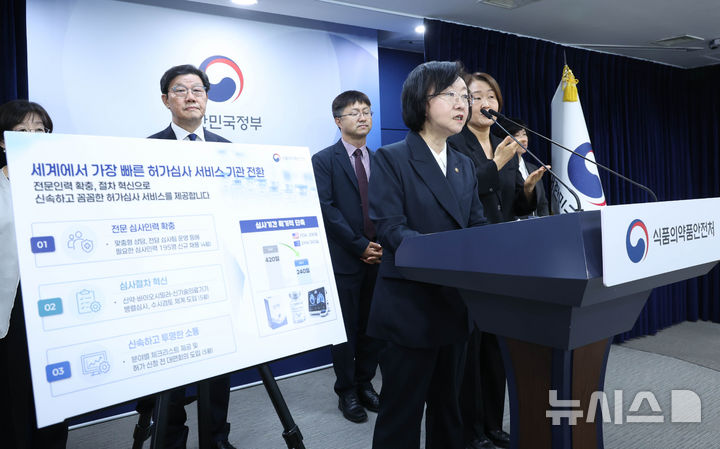 의료제품 허가·심사 혁신 브리핑하는 오유경 식약처장