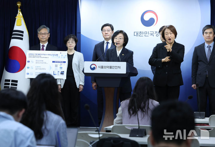 의료제품 허가·심사 혁신 브리핑하는 오유경 식약처장