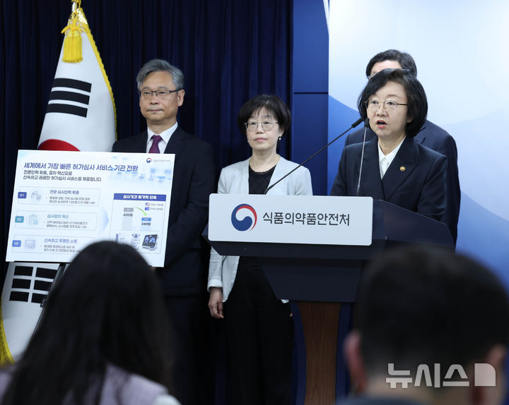 오유경 식품의약품안전처장, 의료제품 허가·심사 혁신 브리핑