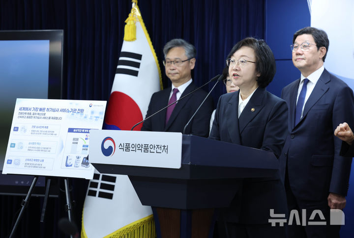 오유경 식품의약품안전처장, 의료제품 허가·심사 혁신 브리핑