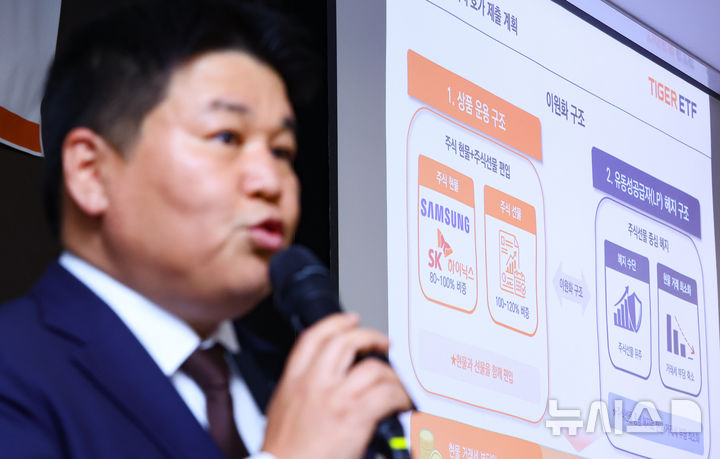 [서울=뉴시스] 황준선 기자 = 이정환 미래에셋자산운용 ETF운용부문 상무가 26일 서울 중구 미레에셋 본사에서 열린 TIGER 삼성전자·SK하이닉스 단일종복 레버리지 상장 기자간담회에서 발언하고 있다.삼성·미래에셋·한국투자·KB·신한·한화·키움·하나자산운용 등 8개 운용사는 삼성전자와 SK하이닉스를 기초자산으로 하는 단일종목 레버리지 상품 총 16종을 27일 상장한다. 2026.05.26. hwang@newsis.com