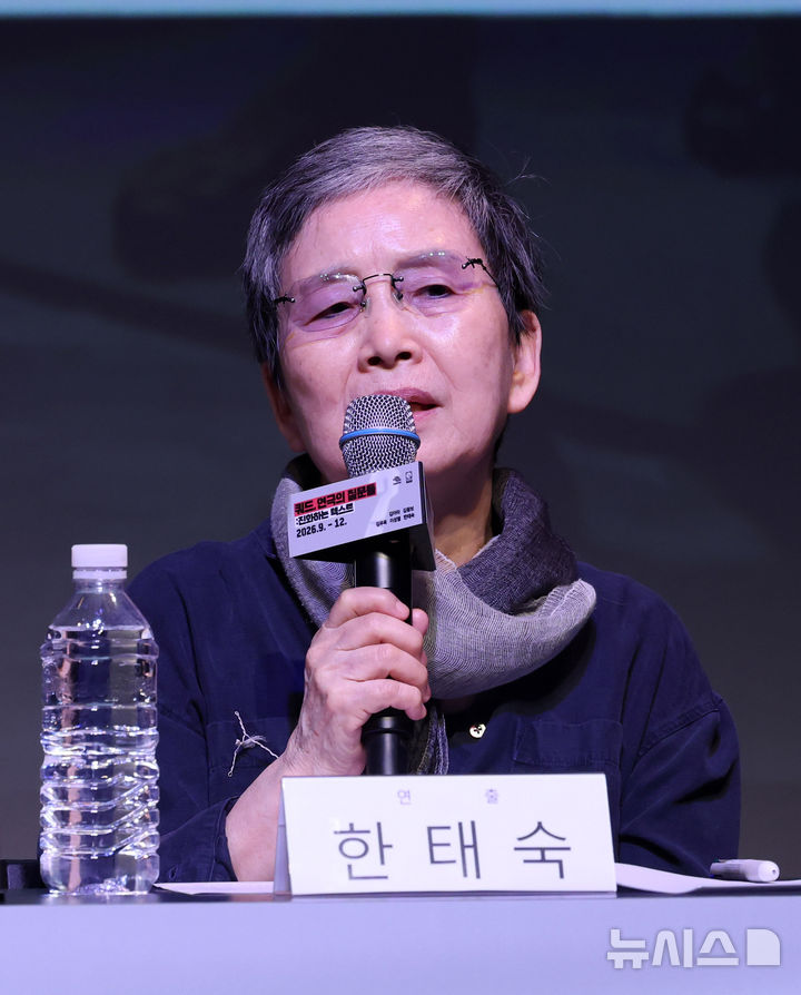 발언하는 한태숙 연출가