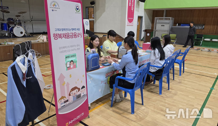 NH농협은행 전남본부는 최근 강진군지부 임직원과 NH농협은행 대학생봉사단‘N돌핀과 함께 '제55차 전남영농학생축제'에서‘행복채움금융교실’을 운영했다. (사진=전남농협 제공) photo@newsis.com