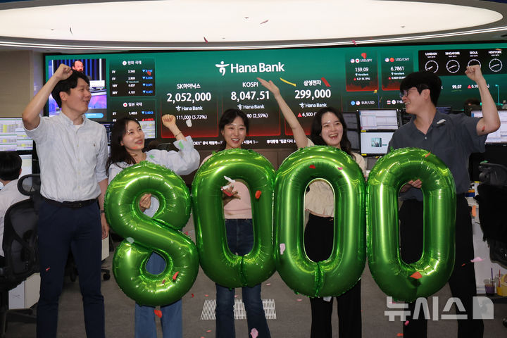 [서울=뉴시스] 배훈식 기자 = 코스피가 사상 처음으로 종가 기준 8000선을 넘어선 26일 오후 서울 중구 하나은행 딜링룸에서 직원들이 축하 세리머니를 하고 있다. 코스피는 이날 전 거래일 보다 199.80 포인트(2.55%) 오른 8047.51 포인트로 장을 마감했다. 2026.05.26. dahora83@newsis.com