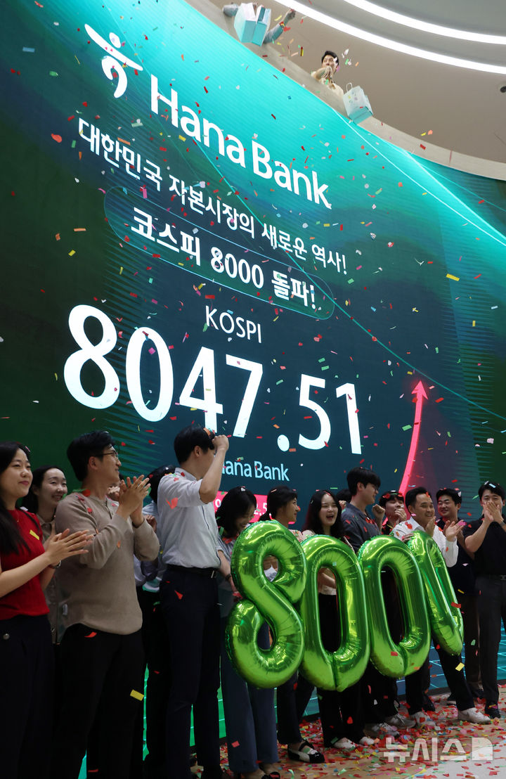 [서울=뉴시스] 배훈식 기자 = 코스피가 사상 처음으로 종가 기준 8000선을 넘어선 26일 오후 서울 중구 하나은행 딜링룸에서 직원들이 축하 세리머니를 하고 있다. 코스피는 이날 전 거래일 보다 199.80 포인트(2.55%) 오른 8047.51 포인트로 장을 마감했다. 2026.05.26. dahora83@newsis.com