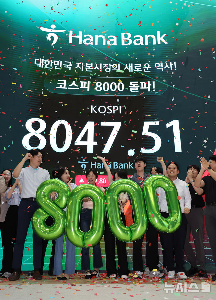 [서울=뉴시스] 배훈식 기자 = 코스피가 사상 처음으로 종가 기준 8000선을 넘어선 26일 오후 서울 중구 하나은행 딜링룸에서 직원들이 축하 세리머니를 하고 있다. 코스피는 이날 전 거래일 보다 199.80 포인트(2.55%) 오른 8047.51 포인트로 장을 마감했다. 2026.05.26. dahora83@newsis.com