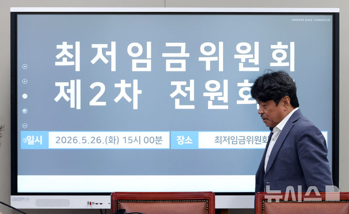 전원회의 입장하는 권순원 최임위원장