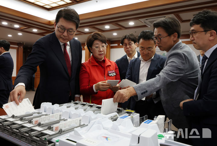 국힘 공명선거 안심투표위원회, 사전투표 관리 점검 현장 방문