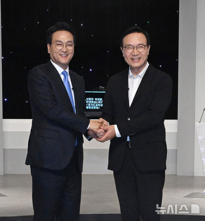 경기도 교육감선거 후보자 토론회
