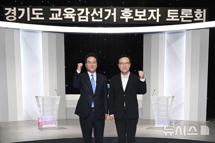 경기도 교육감선거 후보자 토론회