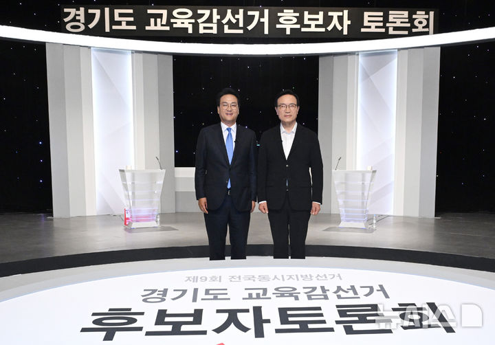경기도 교육감선거 후보자 토론회