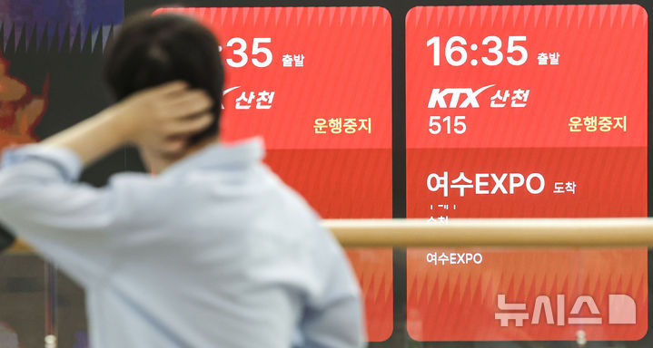 서소문 고가차도 붕괴사고, 열차 중단