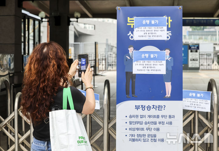 서소문 고가차도 붕괴, 운행 중단된 경의선