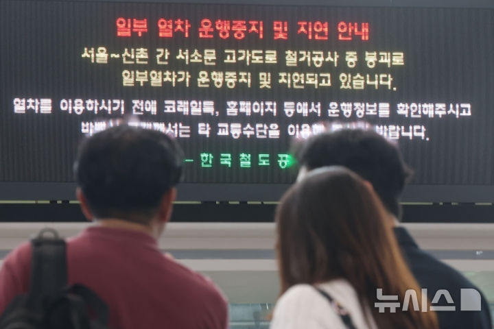[서울=뉴시스] 권창회 기자 = 26일 서울 용산구 서울역 대합실이 서소문 고가차도 붕괴 사고로 열차 운행에 차질을 빚으며 발묶인 시민들로 붐비고 있다. 2026.05.26. kch0523@newsis.com